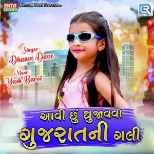 Aavi Chhu Dhrujavava Gujarat Ni Gali image