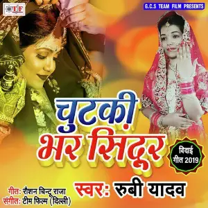 Chutki Bhar Sindur image