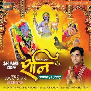 Shani Dev - Chalisa  Aarti image