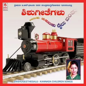 Shishu Geethegalu image