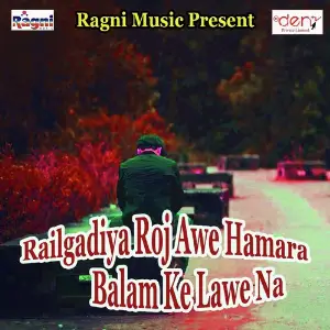 Railgadiya Roj Awe Hamara Balam Ke Lawe Na image