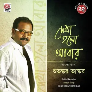 Dekha Holo Aabar image