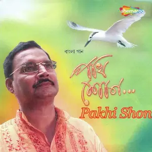 Pakhi Shon image