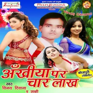 Ankhiya Par Char Lakh image