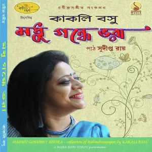 Madhu Gondhey Bhora image