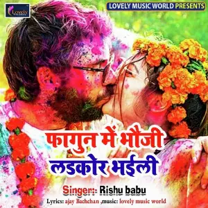 Fagun Me Bhauji Larkor Bhaili image