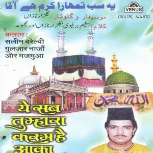 Ye Sab Tumhara Karam Hai Aaqa image