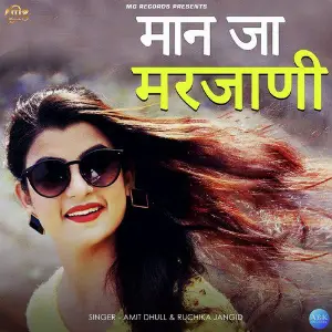 Maan Ja Marjani - Single image