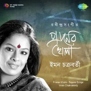 Praner Khela - Iman Chakraborty image