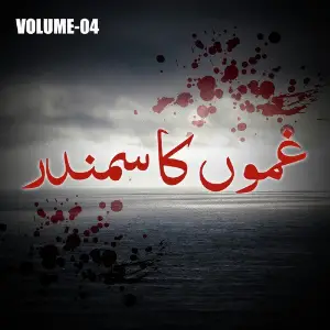 Ghamoo Ka Samandar, Vol. 4 image