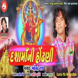 Dasha Ma Ni Odhani image