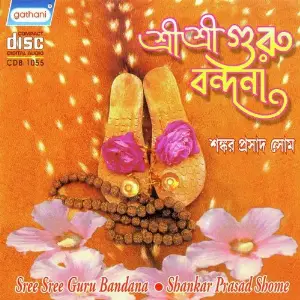 Sri Sri Guru Vandana image