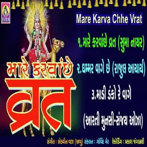 Mare Karva Chhe Vrat image