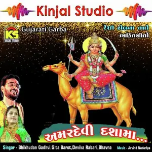 Amardevi Dashama image