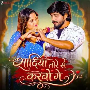 Shadiya Tore Se Karbau Ge image