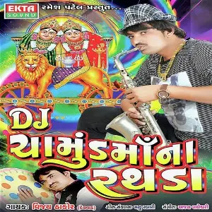Dj Chamund Maa Na Rathda image