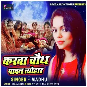 Karva Chauth Pawan Tyohar image