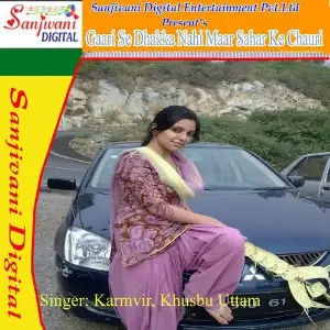 Gaari Se Dhakka Nahi Maar Sahar Ke Chauri image