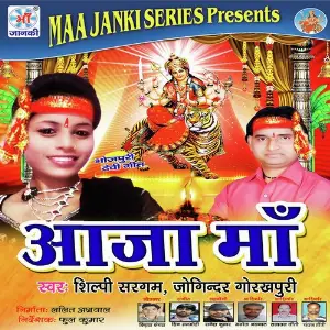 Aaja Maa image
