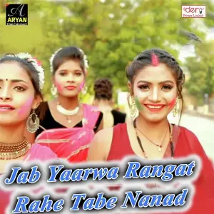 Jab Yaarwa Rangat Rahe Tabe Nanad image