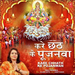 Kare Chhath Ke Pujanwan image