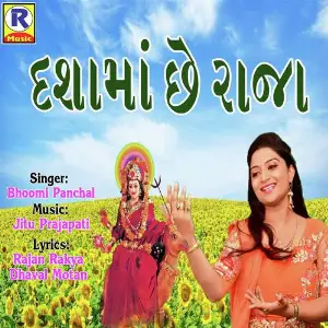 Dashama Chhe Raja image