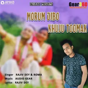 Morum Dibo Khuju Toomak image