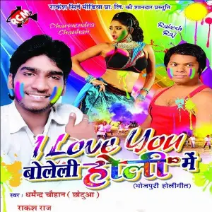I Love You Boleli Holi Me image