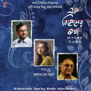 Ek Bikeler Kotha image