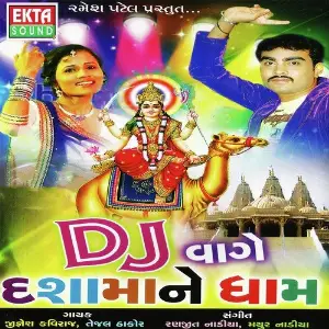 DJ Vage Dasha Maa Ne Dham image