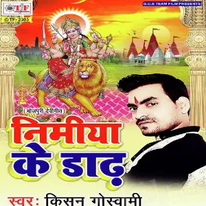 Nimiya Ke Daadh image