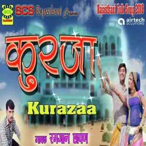 Kurja image