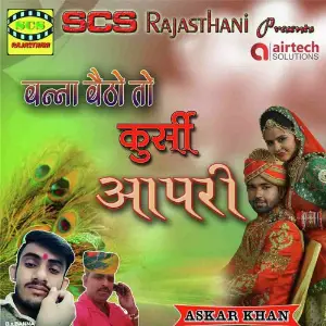 Bana Baitho to Table Kursi Aapri Sa image