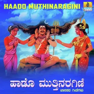 Haado Muthinaragini image