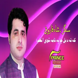 Nazam ko charta koidan showe Shah Farooq