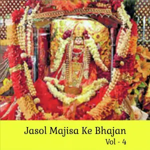 Jasol Majisa Ke Bhajan, Vol. 4 image
