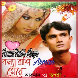 Konna Rasi Meya image