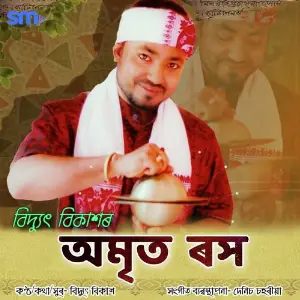 Amrit Rosh image
