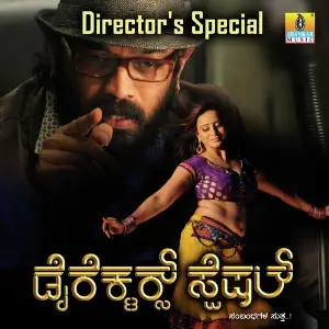 Directors Special image