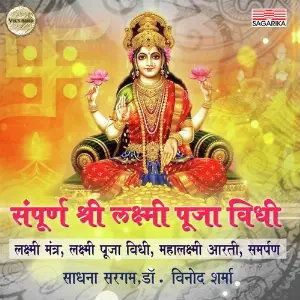 Shri Mahalaxmi Aradhana image