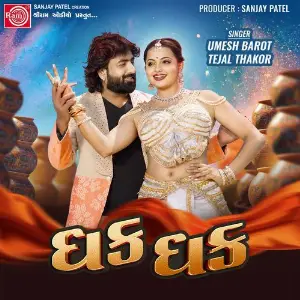 Dhak Dhak image