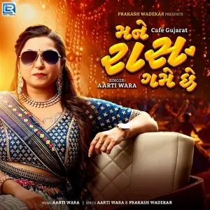 Mane Raas Game Chhe image