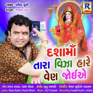 Dashama Tara Viza Hare Ven Joiya image