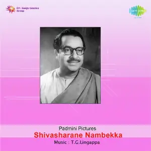 Shivasharane Nambekka image