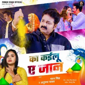 Ka Kailu Ae Jaan image