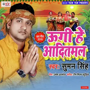 Ugi He Adit Mal image