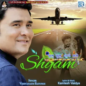 Sunu Sunu Lage Mane Shyam image