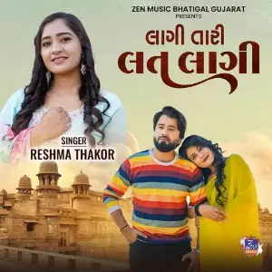 Lagi Tari Lat Lagi Reshma Thakor