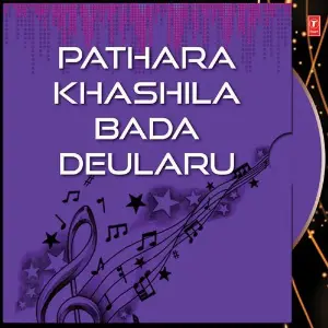 Pathara Khashila Bada Deularu Various Artists