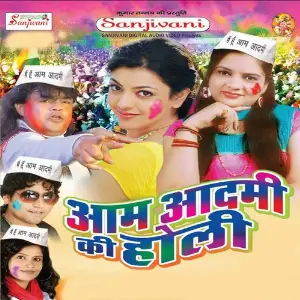 Aam Aadmi Ki Holi image
